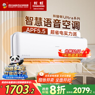 長虹（CHANGHONG）空調(diào)大1.5匹超一級省電熊貓懶家電國家補貼變頻語音空調(diào)掛機臥室KFR-35GW/ZDCSW1+RA(UL)以舊換新