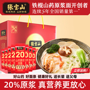 張寶山面條 鐵棍山藥掛面300g*8包禮盒裝河南特產(chǎn)禮盒教師節中秋送禮 