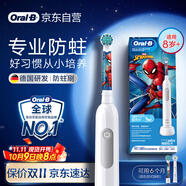 歐樂(lè )B電動(dòng)牙刷兒童分齡刷8-12歲換牙期小學(xué)刷Pro1Kids蜘蛛俠（刷頭圖案隨機）京東自營(yíng) 日常清潔護齒