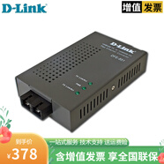 友訊（D-LINK）千兆單模/多模雙纖以太網(wǎng)介質(zhì)光電轉換器光纖收發(fā)器 DFE-851 百兆/單模雙纖/15KM 遠距離傳輸