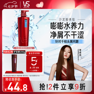 沙宣洗發(fā)水水潤(rùn)去屑洗發(fā)水男士女士通用400g水潤(rùn)大紅瓶洗發(fā)露膏
