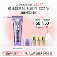 倩碧紫胖子潔面泡125ml氨基酸洗面奶清潔敏感肌護膚品七夕情人節禮物