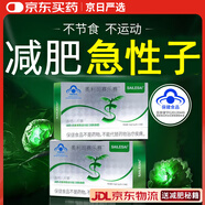 賽樂(lè )賽奧利司賽樂(lè )賽香格兒膠囊他減脂瘦身瘦肚子燃脂全身快速瘦脂肪減肥 5盒【鞏固裝】國家認證藍帽膠囊大肚子減脂期神器 左旋肉堿藥房同綬正品快速排油挑戰提高代謝大肚子