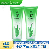 昭貴蘆薈膠 225g補(bǔ)水保濕控油祛痘淡化痘印曬后舒緩修護(hù)面膜 蘆薈凝膠225g*2支 225g