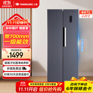 上菱447對(duì)開門冰箱雙開門 寬700mm一級(jí)能效變頻風(fēng)冷家用大容量電冰箱以舊換新BSE447PWL