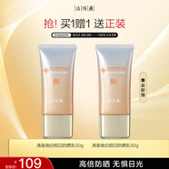 片仔癀清盈煥白假日防曬乳 隔離防曬霜50gSPF50PA+++