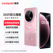 酷派（Coolpad）鋒尚70pro超薄智能手機6.5英寸微曲面屏蓋板大屏八核百元機學生價老人老年備用機 云霧粉128GB