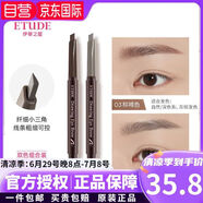 伊蒂之屋伊之屋伊之屋（ETUDE HOUSE）韓國(guó) 愛麗小屋極細(xì)頭眉筆防水耐汗持 03咖啡色05淺灰色-2支裝