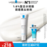 理膚泉【孫穎莎推薦】K乳40ml水楊酸清潔祛黑頭控油精華護膚品中秋禮品