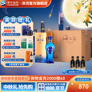 洋河海之藍旗艦版42度520mL 6瓶裝 綿柔型白酒 藍色經(jīng)典【中秋禮品】 42度 520mL 6瓶 整箱裝