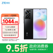 中興（ZTE）天機A41 Pro 95折優(yōu)惠 國家補貼 高通驍龍870 66W閃充 8GB+256GB幻夜黑 單系統(tǒng) 5G全網(wǎng)通 拍照手機