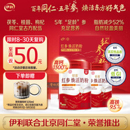伊利輕慕紅參煥活女士奶粉禮盒 五年長(zhǎng)白山紅參 中秋禮品 400g*2