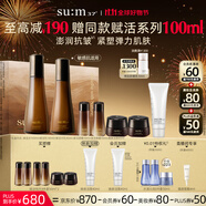 蘇秘37°（Su:m37°）賦活悅升系列7件套380ml水乳舒緩緊致護(hù)膚品套裝禮盒生日禮物