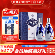 汾酒 青花20 清香型白酒 53度 500ml*2 雙瓶（含禮袋） 送禮宴請
