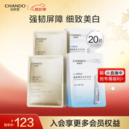 自然堂面膜組合凍干10片+煙酰胺安瓶10片修護(hù)美白淡化細(xì)紋護(hù)膚品