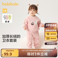 巴拉巴拉寶寶套裝秋冬男童兩件套女童休閑加絨運(yùn)動(dòng)裝洋氣時(shí)髦208424104203