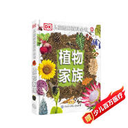 DK兒童圖解百科全書(shū)植物家族