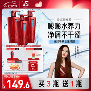 沙宣水潤(rùn)去屑洗發(fā)水男士女士通用洗500g*4大紅瓶洗發(fā)水套裝洗發(fā)露