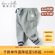 戴維貝拉（DAVE＆BELLA）寬松男童大pp褲兒童褲子男寶寶大屁屁褲秋裝哈倫褲 花灰色 73cm（18M(建議身高66-73cm））