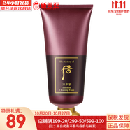 后（The history of Whoo） 后洗面奶泡沫潔面乳男女水妍拱辰享津率享天氣丹氨基酸潔顏膏 后津率享洗面奶 180ml