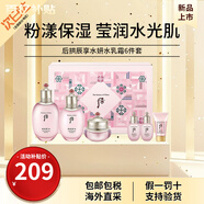 后（The history of Whoo） 韓國進(jìn)口whoo后水乳套裝水妍拱辰享津率享天氣丹護膚套盒女護膚 后水妍水乳霜6件套裝補水