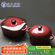 蘇氏陶瓷創(chuàng)意雙耳帶蓋湯盅燉罐湯煲盅陶瓷2個裝（紅棕小湯盅350毫升左右）
