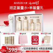 丸美套裝 膠原小金針二代水乳禮盒 抗皺緊致化妝護膚品七夕情人節(jié)禮物