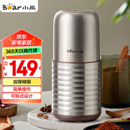 小熊（Bear）研磨機 家用磨粉機 打粉機 中藥粉碎機 料理機 干粉機 不銹鋼打粉研磨機FSJ-A03E1