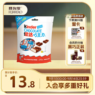 健達(dá) 牛奶夾心巧克力 14粒84g 休閑零食 糖果 教師節(jié)禮物 送禮