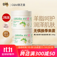 澳芝曼（G＆M）澳洲進口綿羊油身體乳保濕綿羊脂維生素E霜乳滋潤面霜嬰兒可用 三代-經(jīng)典保濕霜【200g*2瓶】