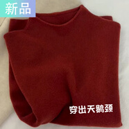 斐特瑪針織長(cháng)袖打底衫女小立領(lǐng)奶fufu春秋冬季加絨加厚毛衣半高領(lǐng)內搭女 安哥拉紅 【升級優(yōu)質(zhì)版】 M