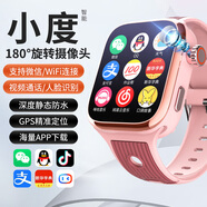 未來穿戴【微信】智能5G兒童電話手表全網(wǎng)通視頻通話GPS定位防水小學(xué)初中生男孩女孩手表適用智能手機 頂配粉【支持5G卡+學(xué)習(xí)APP+定位+支付寳】