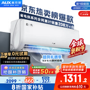 奧克斯（AUX）大1匹 省電俠 家電國家補貼 新一級空調(diào)掛機 變頻冷暖 節(jié)能省電KFR-26GW/BpR3AQS1(B1)防直吹