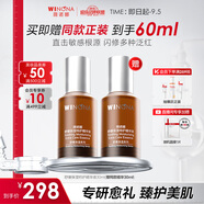 薇諾娜舒緩保濕特護精華液30ml修護補水保濕護膚品化妝品