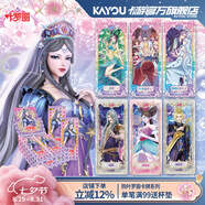 卡游（Kayou）葉羅麗卡片靈犀包葉羅麗卡包MR卡公主玩具正版卡牌