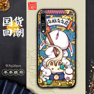 東來(lái)也華為p20皮紋手機殼保護套新年款mate2手機殼2025新款折疊屏保護套 華為p20pro【皮紋殼】年年糕升