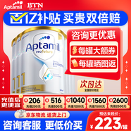 愛(ài)他美（Aptamil）澳洲白金版12DHA段葉黃素嬰幼兒配方奶粉鉑金裝0-6月900g新西蘭 1段 6罐【膨脹金贈100元+疊加大額券】