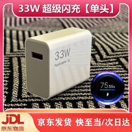 小米（MI）原裝適配紅米Note12充電器紅米Note12手機充電頭33W瓦快充紅米Not 33W充電頭單頭3c質(zhì)保一年