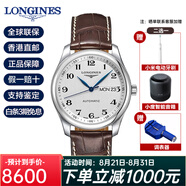 浪琴（LONGINES）手表男瑞表名匠系列機(jī)械男表送男友七夕情人節(jié)禮物 L2.755.4.78.3
