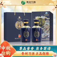 習(xí)酒 經(jīng)典窖藏 中秋送禮 53度 500ml*2瓶 貴州習(xí)酒尊品醬香白酒