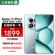 小米（MI）REDMI 紅米Note15 Pro+ 5G 第四代驍龍7s 小米紅米手機 天青藍 12GB+512GB 【官方標配】