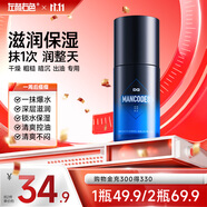 左顏右色 氨基酸水活面霜男士護膚補水保濕霜50g擦臉霜滋潤潤膚霜護膚品