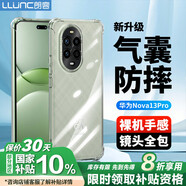 朗客適用華為nova13Pro/Ultra手機(jī)殼nova13pro保護(hù)殼鏡頭全包四角氣囊防摔超薄全透明簡(jiǎn)約軟殼保護(hù)套