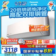 松下（Panasonic）空調(diào) 1.5匹新一級能效 適用17-23㎡ 變頻冷暖空調(diào)掛機 國家補貼 原裝壓縮機納諾怡除菌 LG13KQ10N