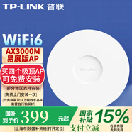 普聯(lián)（TP-LINK）千兆WiFi6無(wú)線(xiàn)吸頂AP雙頻千兆5G企業(yè)家用易展Mesh智能組網(wǎng)全屋wifi覆蓋企業(yè)酒店別墅大戶(hù)型覆蓋 TL-XAP3007GC-POE/DC易展版