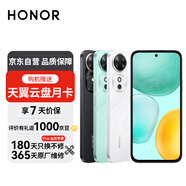 榮耀（HONOR） 暢玩60 5G全網(wǎng)通手機(jī) 6GB+128GB 曉山青 *【贈云盤】