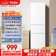 海爾（Haier）216升三開(kāi)門(mén)中門(mén)軟冷凍宿舍租房客廳家用小冰箱小型小巧不占地節能省電低音運行BCD-216LHC3E0WV