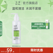 玉澤（Dr.Yu）洗面奶 皮膚屏障調(diào)理潔面凝露 弱酸性溫和 深層清潔 敏感肌 150ml