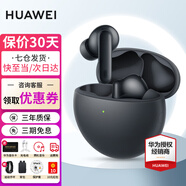 華為FreeBuds 7i真無(wú)線(xiàn)藍牙耳機運動(dòng)音樂(lè )降噪耳機入耳式超長(cháng)續航游戲低延遲智慧助手適用榮耀蘋(píng)果小米 深空灰丨送店鋪延保+曬單豪禮