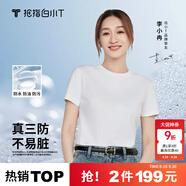 拇指白小T二代白色短袖T恤男女春夏三防純棉白小丅打底衫上衣 白色女款 L